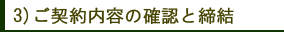 成年後見手続きの依頼